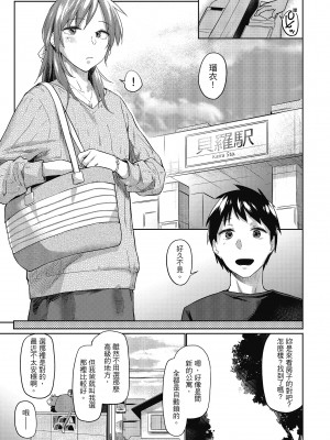 [えーすけ] 初恋より気持ちいい [紳士出版][無修正][比初戀更舒服的事]_i-176