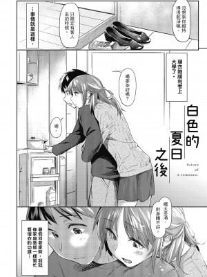 [えーすけ] 初恋より気持ちいい [紳士出版][無修正][比初戀更舒服的事]_i-177