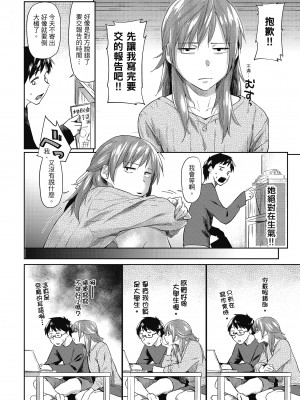 [えーすけ] 初恋より気持ちいい [紳士出版][無修正][比初戀更舒服的事]_i-179