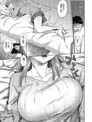 [えーすけ] 初恋より気持ちいい [紳士出版][無修正][比初戀更舒服的事]_i-180