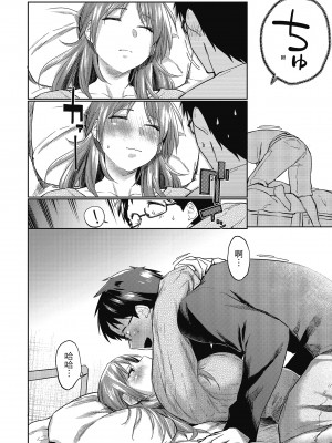 [えーすけ] 初恋より気持ちいい [紳士出版][無修正][比初戀更舒服的事]_i-181