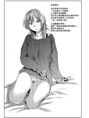 [えーすけ] 初恋より気持ちいい [紳士出版][無修正][比初戀更舒服的事]_i-192