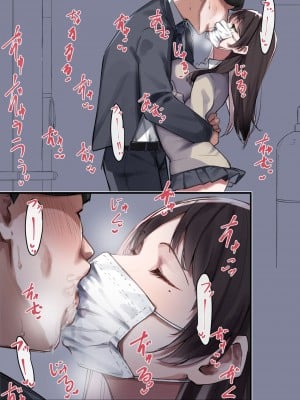 [MM] マスクJKとべろちゅー [白杨汉化组]_2