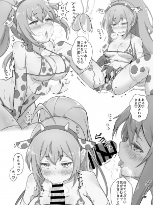 [ヨナカWorks (椎名深夜)] ヘルスコネクトRペコリーヌの場合_04