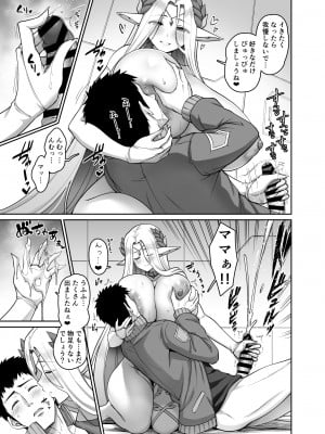 [南乃さざん] エルブン祭り(セレスティア編) (ラストオリジン)_3
