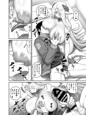[南乃さざん] エルブン祭り(セレスティア編) (ラストオリジン)_2