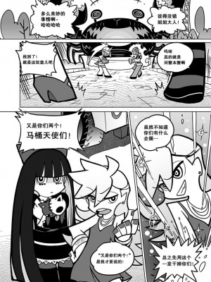 [サービスヘブン (黒青郎君)] 作画崩壊 (パンティ&ストッキングwithガーターベルト) [白杨汉化组] [DL版]_08