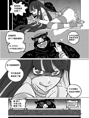 [サービスヘブン (黒青郎君)] 作画崩壊 (パンティ&ストッキングwithガーターベルト) [白杨汉化组] [DL版]_43