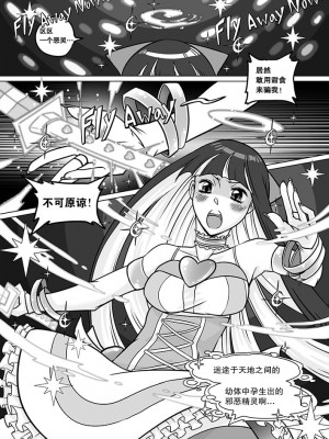 [サービスヘブン (黒青郎君)] 作画崩壊 (パンティ&ストッキングwithガーターベルト) [白杨汉化组] [DL版]_37