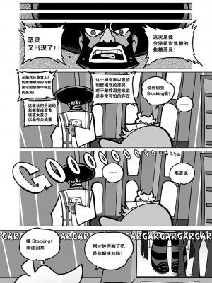 [サービスヘブン (黒青郎君)] 作画崩壊 (パンティ&ストッキングwithガーターベルト) [白杨汉化组] [DL版]_44