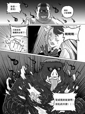 [サービスヘブン (黒青郎君)] 作画崩壊 (パンティ&ストッキングwithガーターベルト) [白杨汉化组] [DL版]_36