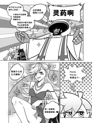 [サービスヘブン (黒青郎君)] 作画崩壊 (パンティ&ストッキングwithガーターベルト) [白杨汉化组] [DL版]_05