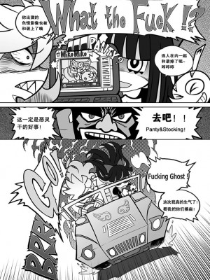 [サービスヘブン (黒青郎君)] 作画崩壊 (パンティ&ストッキングwithガーターベルト) [白杨汉化组] [DL版]_06