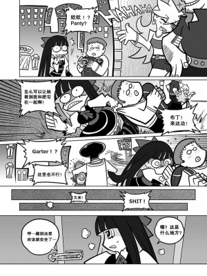 [サービスヘブン (黒青郎君)] 作画崩壊 (パンティ&ストッキングwithガーターベルト) [白杨汉化组] [DL版]_27