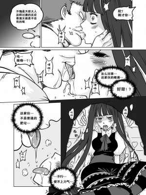 [サービスヘブン (黒青郎君)] 作画崩壊 (パンティ&ストッキングwithガーターベルト) [白杨汉化组] [DL版]_30