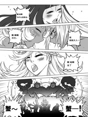 [サービスヘブン (黒青郎君)] 作画崩壊 (パンティ&ストッキングwithガーターベルト) [白杨汉化组] [DL版]_20