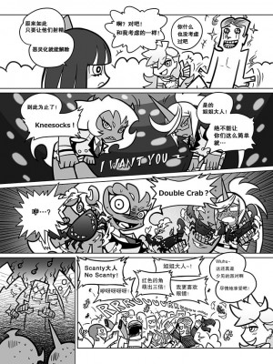 [サービスヘブン (黒青郎君)] 作画崩壊 (パンティ&ストッキングwithガーターベルト) [白杨汉化组] [DL版]_14