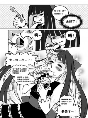 [サービスヘブン (黒青郎君)] 作画崩壊 (パンティ&ストッキングwithガーターベルト) [白杨汉化组] [DL版]_29