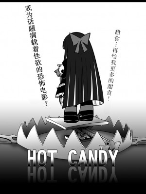 [サービスヘブン (黒青郎君)] 作画崩壊 (パンティ&ストッキングwithガーターベルト) [白杨汉化组] [DL版]_23