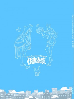 [サービスヘブン (黒青郎君)] 作画崩壊 (パンティ&ストッキングwithガーターベルト) [白杨汉化组] [DL版]_47