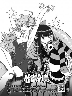 [サービスヘブン (黒青郎君)] 作画崩壊 (パンティ&ストッキングwithガーターベルト) [白杨汉化组] [DL版]_46