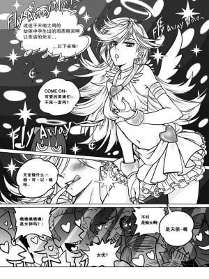 [サービスヘブン (黒青郎君)] 作画崩壊 (パンティ&ストッキングwithガーターベルト) [白杨汉化组] [DL版]_11