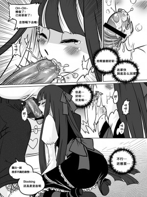 [サービスヘブン (黒青郎君)] 作画崩壊 (パンティ&ストッキングwithガーターベルト) [白杨汉化组] [DL版]_33