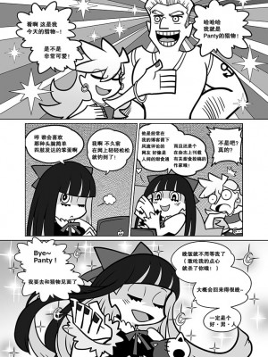 [サービスヘブン (黒青郎君)] 作画崩壊 (パンティ&ストッキングwithガーターベルト) [白杨汉化组] [DL版]_25