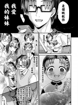 [種梨みや] 好きスキだいすきお兄ちゃん (コミックアンリアル 2022年4月号 Vol.96) [逃亡者×真不可视汉化组] [DL版]_03