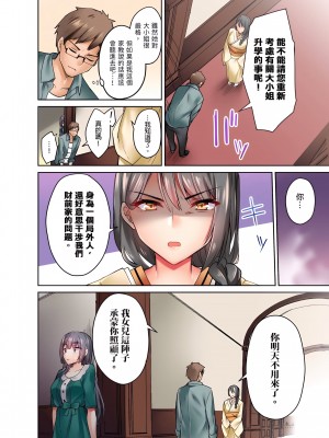 [ショーソン]お嬢様、極上のセックスを教えてくれますか？_52