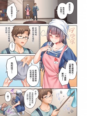 [ショーソン]お嬢様、極上のセックスを教えてくれますか？_58