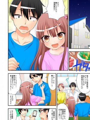 [さき千鈴]3人密着お泊り旅行～幼馴染と妹、2人とヤッちゃった俺～（フルカラー）_08