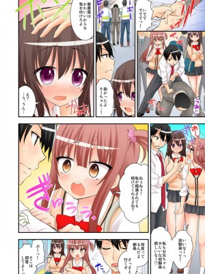 [さき千鈴]3人密着お泊り旅行～幼馴染と妹、2人とヤッちゃった俺～（フルカラー）_06