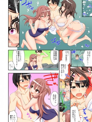 [さき千鈴]3人密着お泊り旅行～幼馴染と妹、2人とヤッちゃった俺～（フルカラー）_22