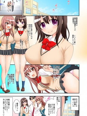 [さき千鈴]3人密着お泊り旅行～幼馴染と妹、2人とヤッちゃった俺～（フルカラー）_07