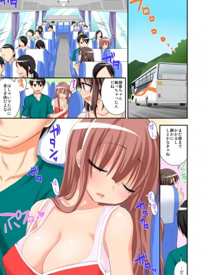 [さき千鈴]3人密着お泊り旅行～幼馴染と妹、2人とヤッちゃった俺～（フルカラー）_11