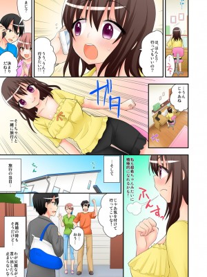 [さき千鈴]3人密着お泊り旅行～幼馴染と妹、2人とヤッちゃった俺～（フルカラー）_09