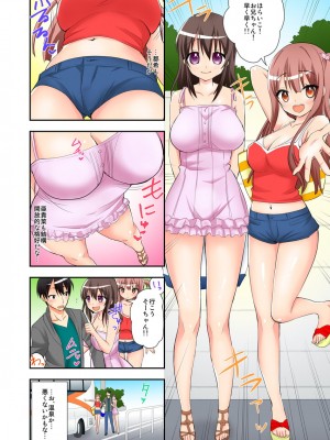 [さき千鈴]3人密着お泊り旅行～幼馴染と妹、2人とヤッちゃった俺～（フルカラー）_10