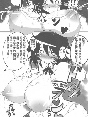 (C86) [あと7分 (Roki, りんどう)] あやかん! (東方Project) [心海汉化组]_23