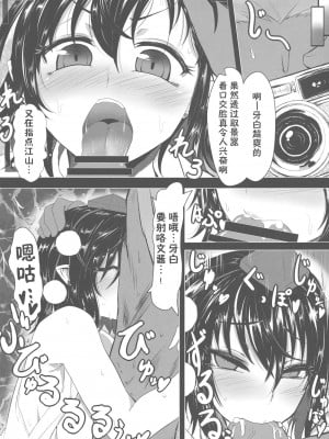 (C86) [あと7分 (Roki, りんどう)] あやかん! (東方Project) [心海汉化组]_07