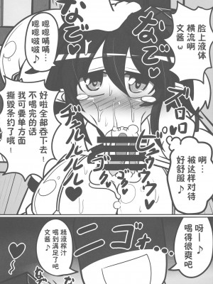 (C86) [あと7分 (Roki, りんどう)] あやかん! (東方Project) [心海汉化组]_21