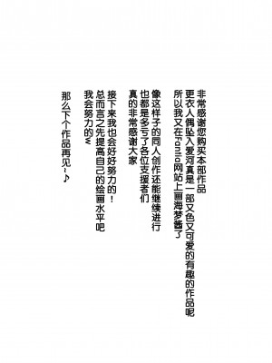 [アヘ丸] バイトがんばるコスプレイヤーさん (その着せ替え人形は恋をする) [流砂xChineseHerbalTea汉化]_36