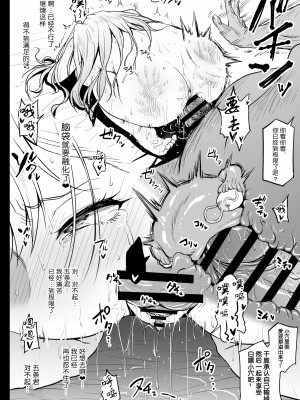 [アヘ丸] バイトがんばるコスプレイヤーさん (その着せ替え人形は恋をする) [流砂xChineseHerbalTea汉化]_28