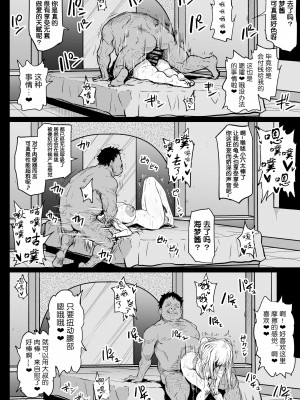 [アヘ丸] バイトがんばるコスプレイヤーさん (その着せ替え人形は恋をする) [流砂xChineseHerbalTea汉化]_22