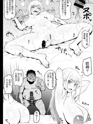 [アヘ丸] バイトがんばるコスプレイヤーさん (その着せ替え人形は恋をする) [流砂xChineseHerbalTea汉化]_12
