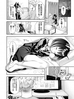[居待暦] 捨て猫カルツァの恩返し (コミックアンリアル 2022年6月号 Vol.97) [逃亡者×真不可视汉化组] [DL版]_18