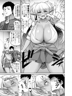 [南乃さざん] エルブン祭り(ダークエルブン編) (ラストオリジン)