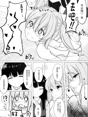 (C87) [ゆららか工房 (ぱぺる、いつも)] ゆりらか [中国翻訳]_17