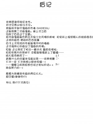 (C87) [ゆららか工房 (ぱぺる、いつも)] ゆりらか [中国翻訳]_43