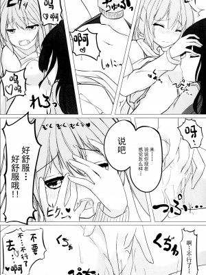 (C87) [ゆららか工房 (ぱぺる、いつも)] ゆりらか [中国翻訳]_16